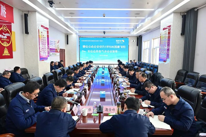 济宁能源集团召开3月份煤电化企业安全办公会