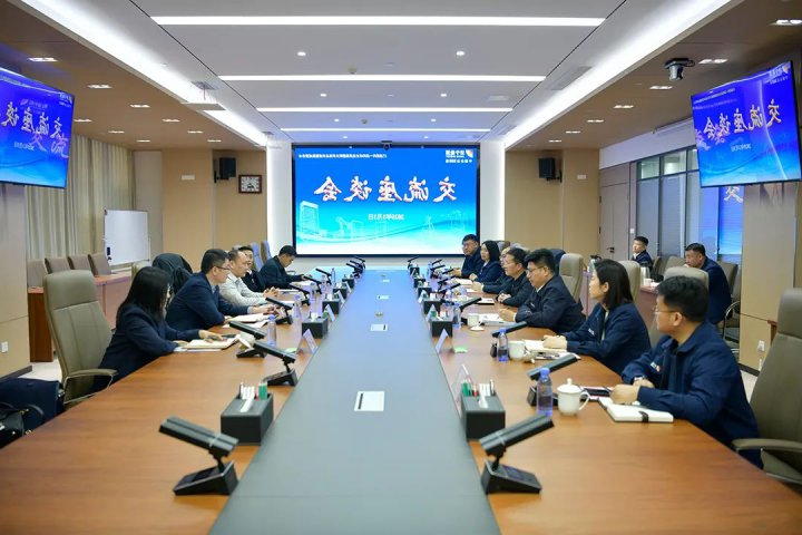 青岛银行总行客人到访济宁能源集团座谈交流