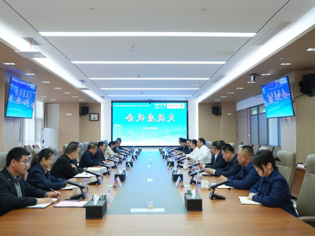 济宁能源集团与济宁学院召开交流座谈会，深化产学研合作