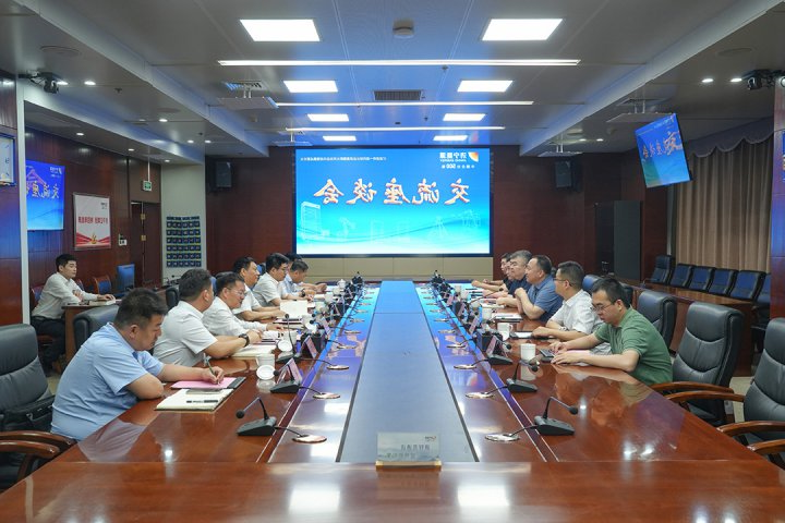 京粮集团客人到访济宁能源集团座谈交流