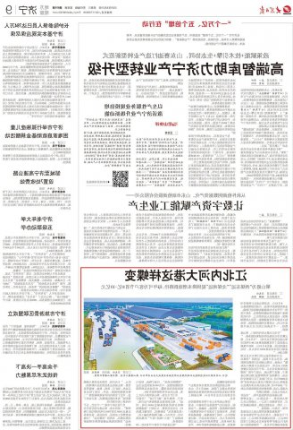 大众日报丨江北内河大港这样蝶变