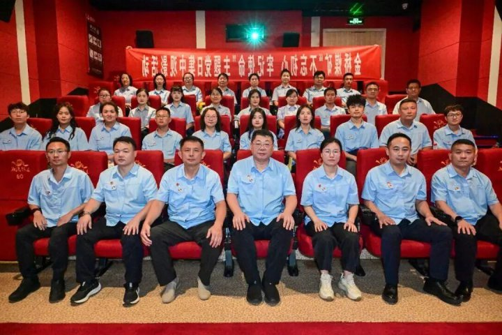 金桥煤矿开展“不忘初心、牢记使命”主题党日集中观影活动