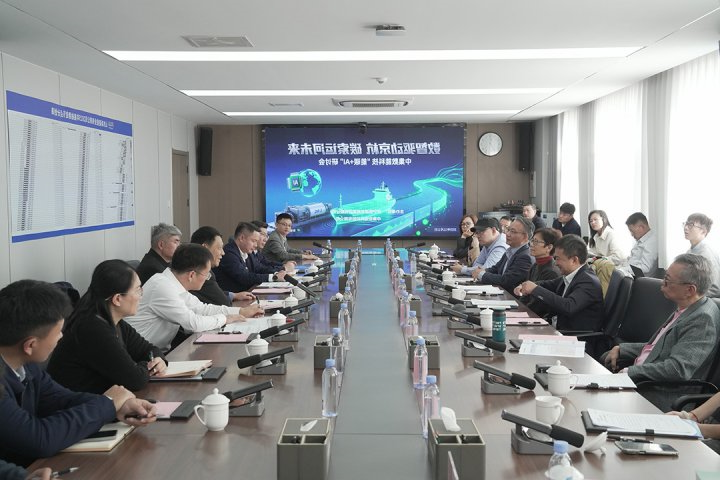 中集数能科技“能碳+AI”研讨会举行