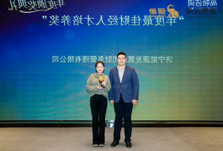 财务管理公司荣获高顿“年度最佳财经人才培养奖”