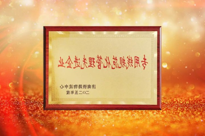 龙拱港荣获铁路“专用线规范化管理先进企业”