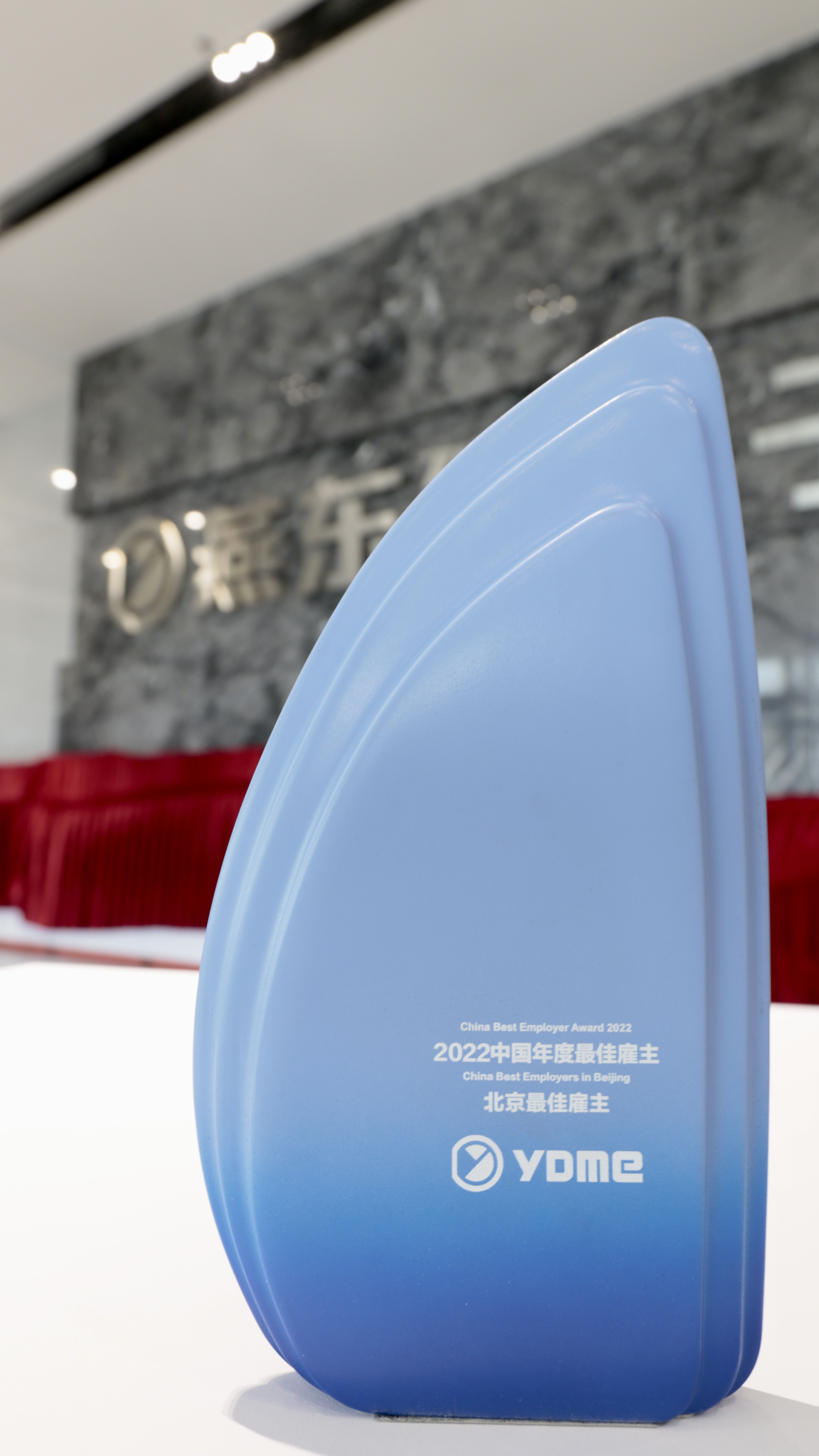 28圈体育微荣获北京地区“中国年度最佳雇主”